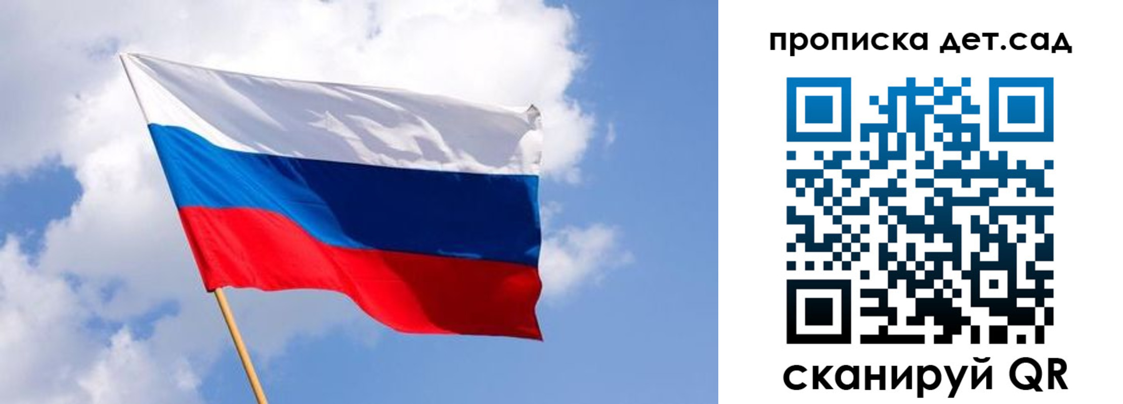прописка для школы в Химках