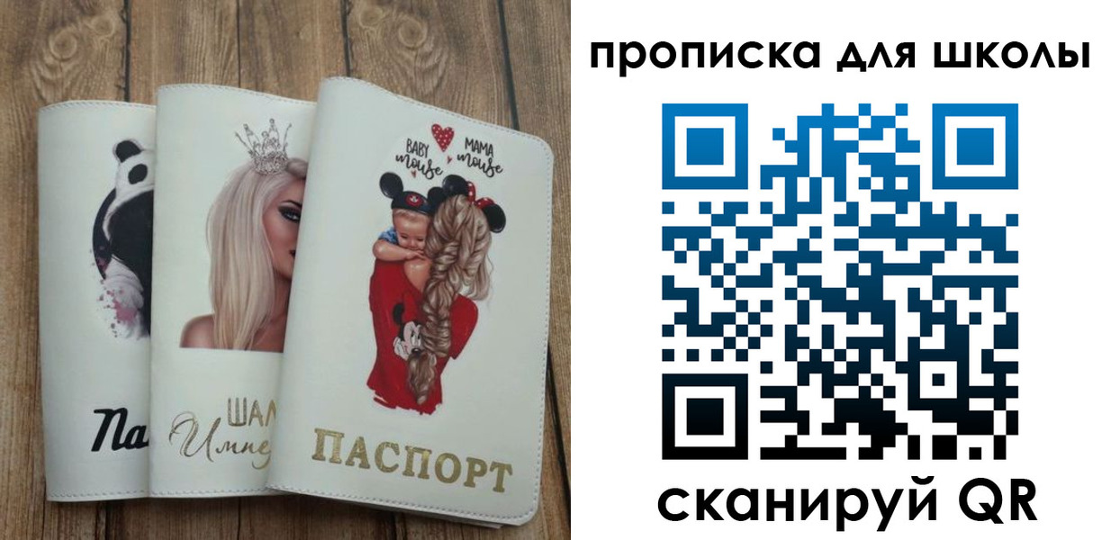 временная регистрация адрес в Химках