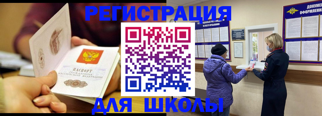 временная регистрация 2025 в Химках