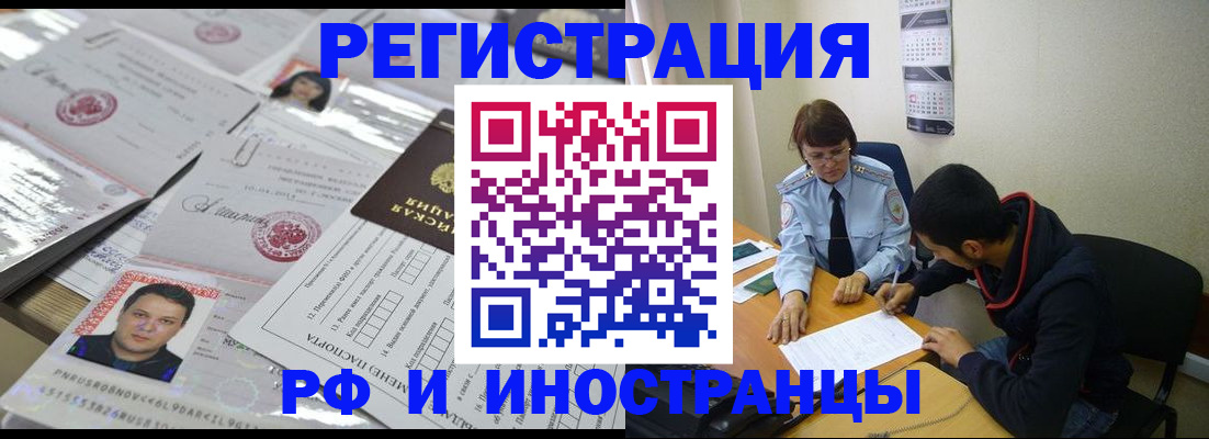прописка гарантия в Химках
