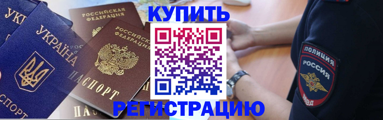 временная регистрация поиск в Химках