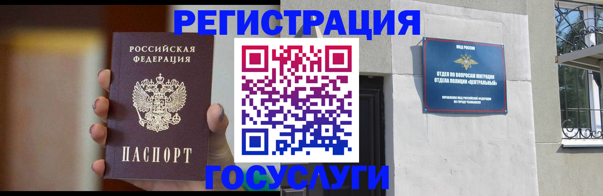 прописка ребенка в Химках