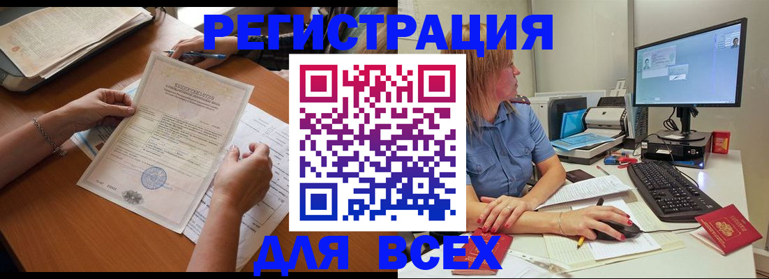 временная регистрация купить в Химках