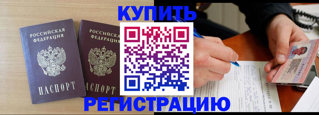 временная регистрация гарантия в Химках